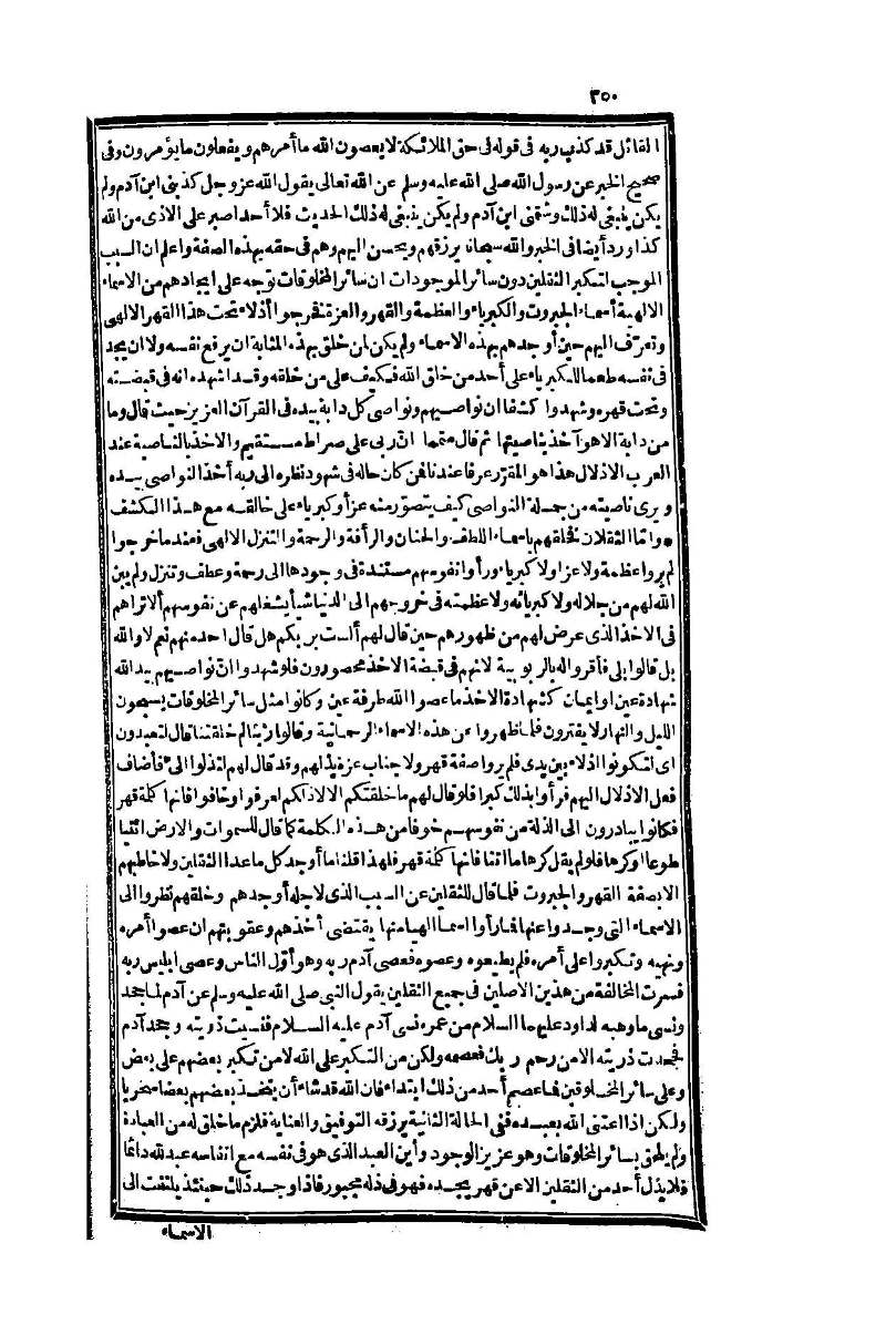 futmak.com - Page 350 - from part One of the second Boulaq edition